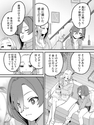 アナンガ・ランガ Vol.128_174_jneg