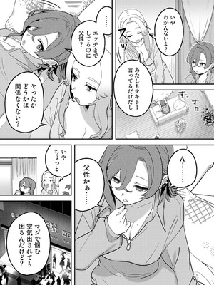 アナンガ・ランガ Vol.128_175_reqj