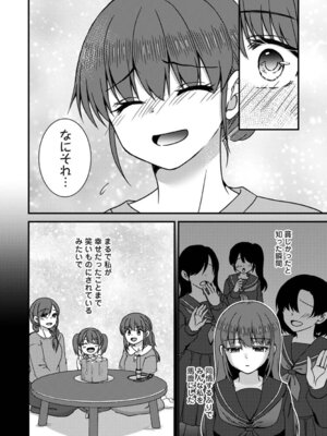 アナンガ・ランガ Vol.128_203_tjki