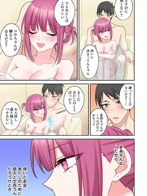 アナンガ・ランガ Vol.128_248_gqip