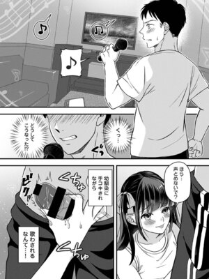 アナンガ・ランガ Vol.128_252_suas