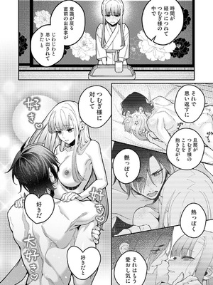 アナンガ・ランガ Vol.128_343_qvsc