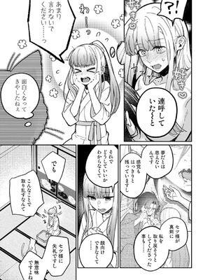 アナンガ・ランガ Vol.128_344_jguv