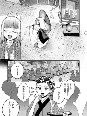 アナンガ・ランガ Vol.128_348_gacc