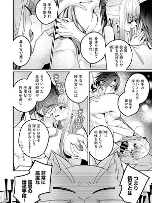 アナンガ・ランガ Vol.128_355_blse