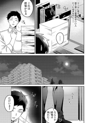 アナンガ・ランガ Vol.128_534_jtes