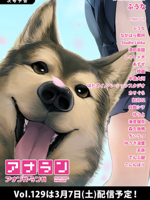 アナンガ・ランガ Vol.128_621_daio