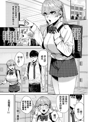 [シグノマンダラ] ダメサキュバスは今日こそイく (COMIC BAVEL 2025年9月号) [污喵王汉化组] [DL版]_04_kcwm