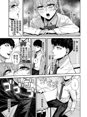 [シグノマンダラ] ダメサキュバスは今日こそイく (COMIC BAVEL 2025年9月号) [污喵王汉化组] [DL版]_06_otsn