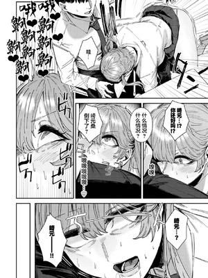 [シグノマンダラ] ダメサキュバスは今日こそイく (COMIC BAVEL 2025年9月号) [污喵王汉化组] [DL版]_07_eppx