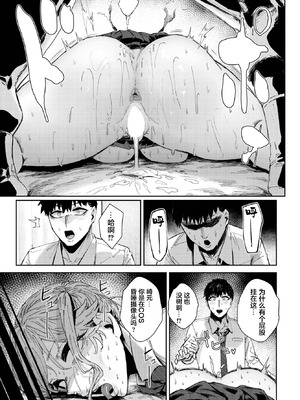 [シグノマンダラ] ダメサキュバスは今日こそイく (COMIC BAVEL 2025年9月号) [污喵王汉化组] [DL版]_24_aojj