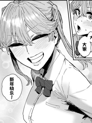 [シグノマンダラ] ダメサキュバスは今日こそイく (COMIC BAVEL 2025年9月号) [污喵王汉化组] [DL版]_26_idjc