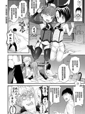 [シグノマンダラ] ダメサキュバスは今日こそイく (COMIC BAVEL 2025年9月号) [污喵王汉化组] [DL版]_28_xgkx
