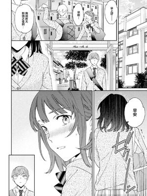 [Cuvie] ファースト・ラヴ (COMIC ペンギンクラブ 2023年6月号) [中国翻訳] [DL版]_02_nxil