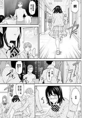 [Cuvie] ファースト・ラヴ (COMIC ペンギンクラブ 2023年6月号) [中国翻訳] [DL版]_03_xmom