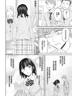 [Cuvie] ファースト・ラヴ (COMIC ペンギンクラブ 2023年6月号) [中国翻訳] [DL版]_04_arnh
