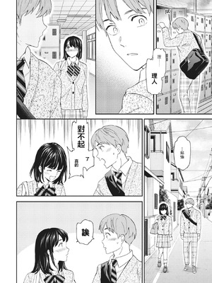 [Cuvie] ファースト・ラヴ (COMIC ペンギンクラブ 2023年6月号) [中国翻訳] [DL版]_06_nycl