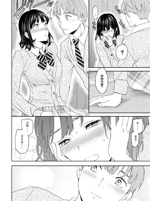 [Cuvie] ファースト・ラヴ (COMIC ペンギンクラブ 2023年6月号) [中国翻訳] [DL版]_08_dupc