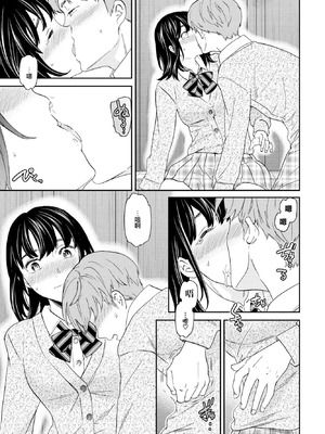 [Cuvie] ファースト・ラヴ (COMIC ペンギンクラブ 2023年6月号) [中国翻訳] [DL版]_09_mkpr