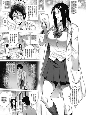 [ヨッコラ] サイエンスな彼女 (らぶむち!)｜理科係女友 [中国翻訳] [DL版]_03_wjaq