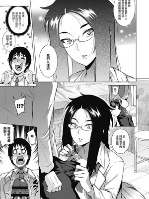 [ヨッコラ] サイエンスな彼女 (らぶむち!)｜理科係女友 [中国翻訳] [DL版]_05_clfl