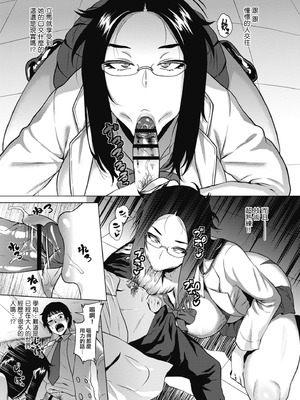 [ヨッコラ] サイエンスな彼女 (らぶむち!)｜理科係女友 [中国翻訳] [DL版]_07_ggfs