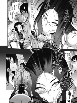 [ヨッコラ] サイエンスな彼女 (らぶむち!)｜理科係女友 [中国翻訳] [DL版]_08_mbex