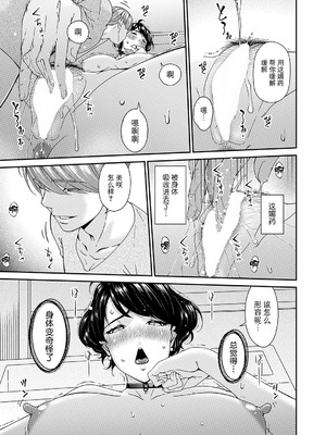 [唄飛鳥] 「艶慾ノ華」 八輪目「活着」（コミックマグナム Vol.202） [BLUE氪个人翻译] [DL版]_03_mckl