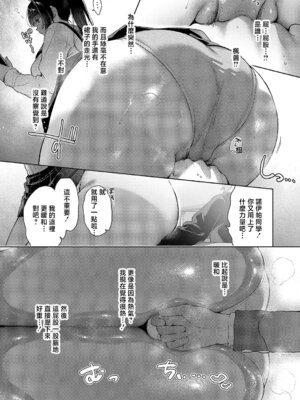 [緋月アキラ] ノイパちゃんはアブナイ! Step.12 (コミック エグゼ 67) [中国翻訳] [DL版]_07_isfq