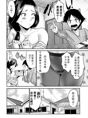 [西川康] 母さんに送るエロ下着 (COMICペンギンクラブ 2026年3月号) [DL版] [廉价汉化组]_02_umod