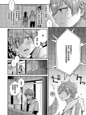 [飛鳥蓮] 忘れたくない夜のこと (コミック エグゼ 67) [中国翻訳] [DL版]_02_gwda