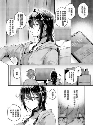 [飛鳥蓮] 忘れたくない夜のこと (コミック エグゼ 67) [中国翻訳] [DL版]_06_oabs