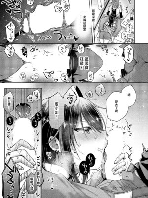 [飛鳥蓮] 忘れたくない夜のこと (コミック エグゼ 67) [中国翻訳] [DL版]_11_tjpo