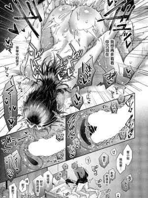 [飛鳥蓮] 忘れたくない夜のこと (コミック エグゼ 67) [中国翻訳] [DL版]_27_rjma