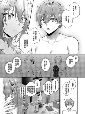 [飛鳥蓮] 忘れたくない夜のこと (コミック エグゼ 67) [中国翻訳] [DL版]_31_ejlw