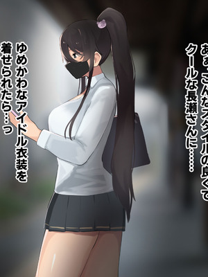 [ふたわーくす] 高身長でクールなロングポニテ美少女JKにゆめかわ衣装を着せて褒めまくる_026_fudj