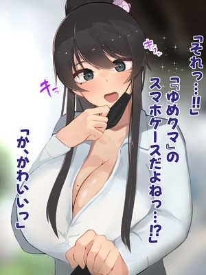 [ふたわーくす] 高身長でクールなロングポニテ美少女JKにゆめかわ衣装を着せて褒めまくる_030_ngjg