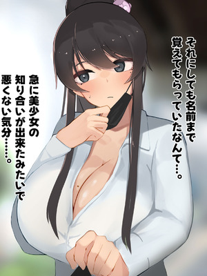 [ふたわーくす] 高身長でクールなロングポニテ美少女JKにゆめかわ衣装を着せて褒めまくる_035_jetl