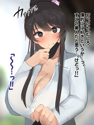 [ふたわーくす] 高身長でクールなロングポニテ美少女JKにゆめかわ衣装を着せて褒めまくる_038_ujpx