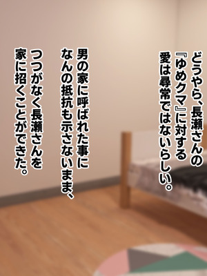 [ふたわーくす] 高身長でクールなロングポニテ美少女JKにゆめかわ衣装を着せて褒めまくる_046_ctgj