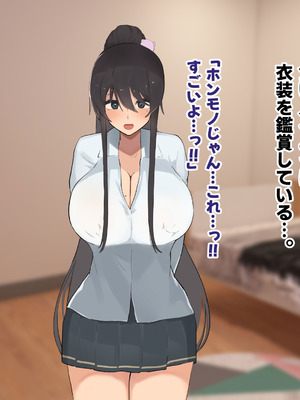 [ふたわーくす] 高身長でクールなロングポニテ美少女JKにゆめかわ衣装を着せて褒めまくる_048_auyu