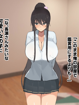 [ふたわーくす] 高身長でクールなロングポニテ美少女JKにゆめかわ衣装を着せて褒めまくる_054_fbjh