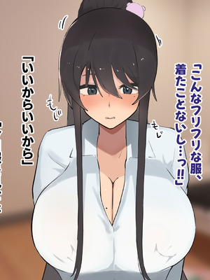 [ふたわーくす] 高身長でクールなロングポニテ美少女JKにゆめかわ衣装を着せて褒めまくる_056_mfpb