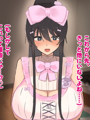 [ふたわーくす] 高身長でクールなロングポニテ美少女JKにゆめかわ衣装を着せて褒めまくる_071_obwm