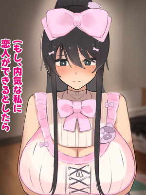 [ふたわーくす] 高身長でクールなロングポニテ美少女JKにゆめかわ衣装を着せて褒めまくる_072_pdyp