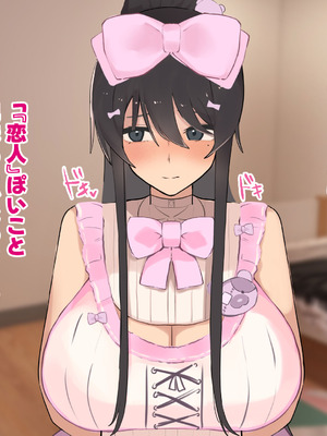 [ふたわーくす] 高身長でクールなロングポニテ美少女JKにゆめかわ衣装を着せて褒めまくる_075_jask