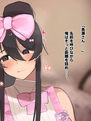 [ふたわーくす] 高身長でクールなロングポニテ美少女JKにゆめかわ衣装を着せて褒めまくる_076_ojvc