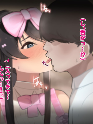 [ふたわーくす] 高身長でクールなロングポニテ美少女JKにゆめかわ衣装を着せて褒めまくる_078_vhlt