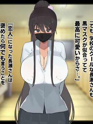 [ふたわーくす] 高身長でクールなロングポニテ美少女JKにゆめかわ衣装を着せて褒めまくる_120_milr