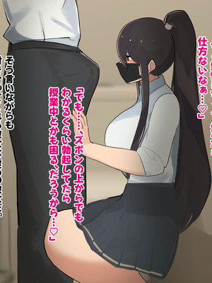 [ふたわーくす] 高身長でクールなロングポニテ美少女JKにゆめかわ衣装を着せて褒めまくる_123_iciu